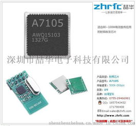 笙科a7106 2.4g智能ic芯片口电子元器件 台湾苼科代理产品 射频收发低功耗数据传输芯片 原装正品现货供应图片,笙科a7106 2.4g智能ic芯片口电子元器件 台湾苼科代理产品